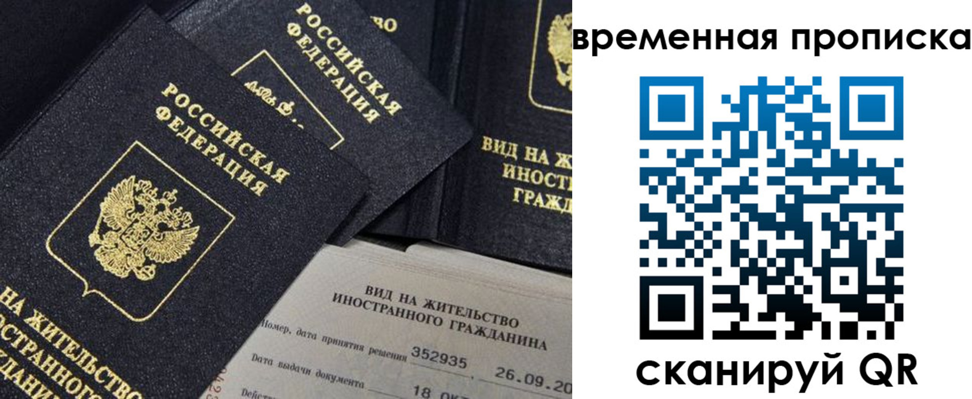 временная регистрация госуслуги в Острове