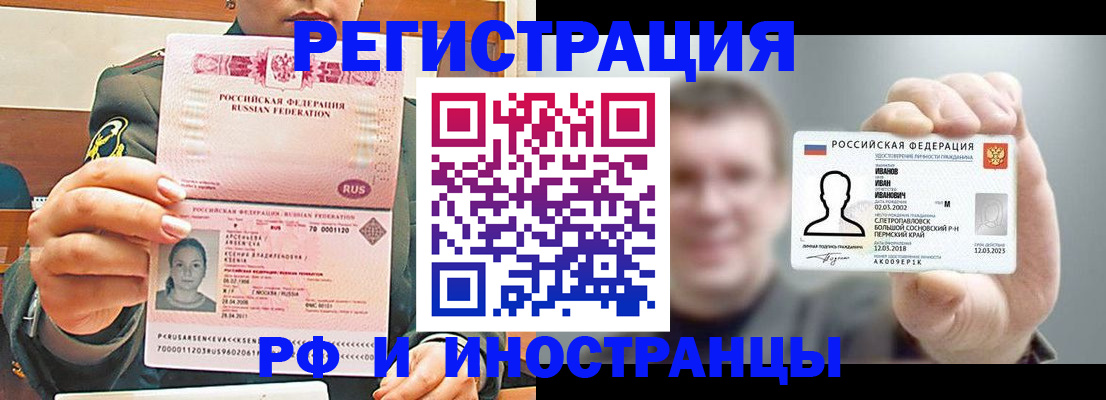 временная регистрация для всех в Острове