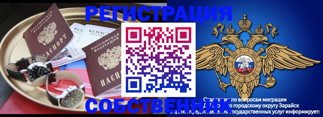 регистрация в Острове