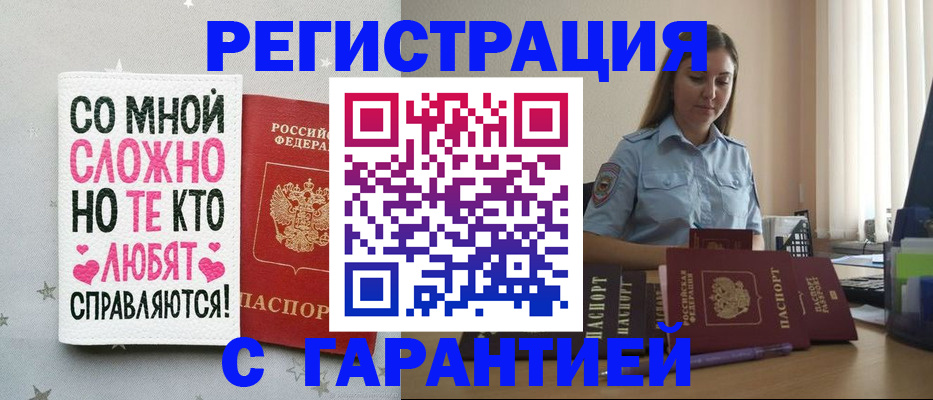 прописка поиск в Острове