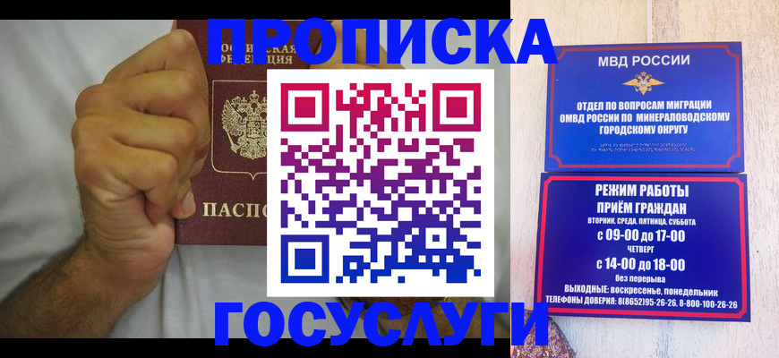 прописка от собственника в Острове
