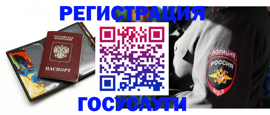 прописка для работы в Острове