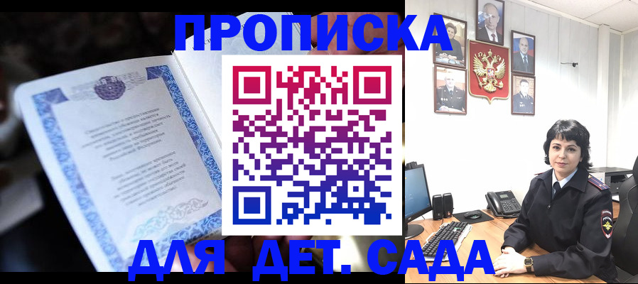 временная регистрация в Острове