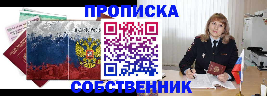 найти адрес прописки в Острове