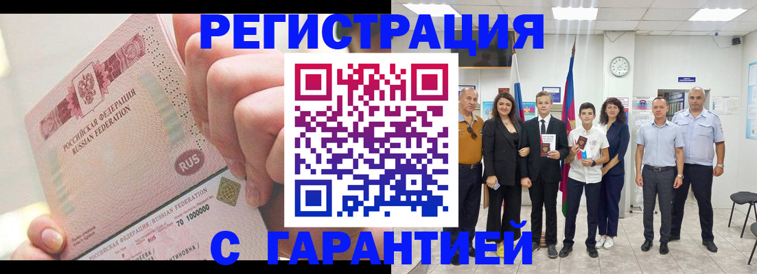 временная регистрация законно в Острове