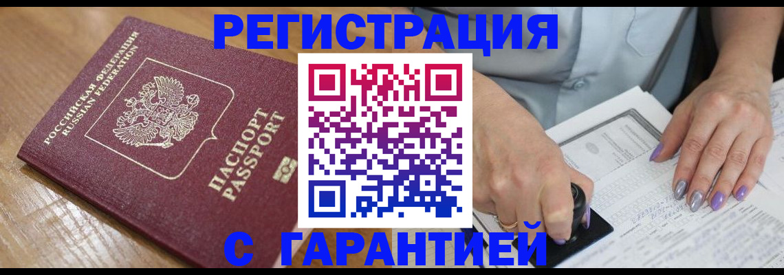 временная регистрация в Острове